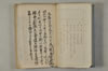 日本文字學概論 003/063