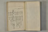 日本文字學概論 004/063