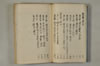 日本文字學概論 006/063