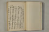 日本文字學概論 007/063