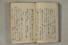 日本文字學概論 008/063