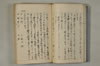 日本文字學概論 009/063
