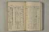 日本文字學概論 011/063