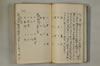 日本文字學概論 012/063