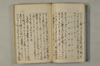日本文字學概論 013/063