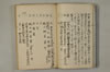 日本文字學概論 014/063