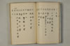 日本文字學概論 015/063