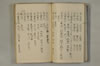 日本文字學概論 018/063