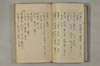 日本文字學概論 019/063