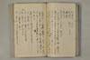 日本文字學概論 020/063
