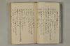 日本文字學概論 021/063