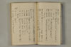 日本文字學概論 022/063