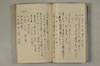 日本文字學概論 023/063