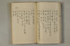 日本文字學概論 025/063