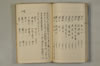 日本文字學概論 027/063