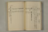 日本文字學概論 028/063