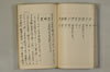 日本文字學概論 029/063