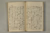 日本文字學概論 030/063