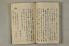 日本文字學概論 031/063