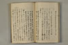 日本文字學概論 032/063