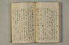 日本文字學概論 033/063