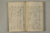 日本文字學概論 034/063
