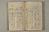 日本文字學概論 035/063