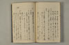 日本文字學概論 036/063