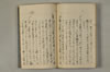 日本文字學概論 037/063