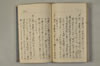 日本文字學概論 038/063