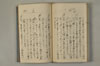 日本文字學概論 040/063