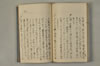 日本文字學概論 041/063