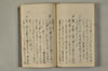 日本文字學概論 042/063