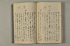 日本文字學概論 043/063