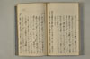 日本文字學概論 044/063