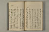 日本文字學概論 045/063
