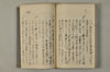日本文字學概論 046/063