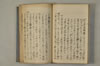 日本文字學概論 047/063