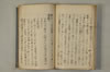 日本文字學概論 048/063