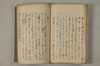 日本文字學概論 049/063