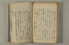日本文字學概論 050/063