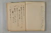 日本文字學概論 054/063