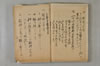 日本文字學概論 055/063