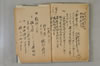 日本文字學概論 056/063