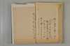 日本文字學概論 058/063