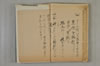 日本文字學概論 059/063