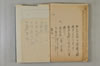 日本文字學概論 060/063