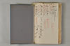 日本文字學概論 062/063