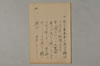 日本文字學概論 003/022