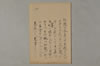 日本文字學概論 004/022